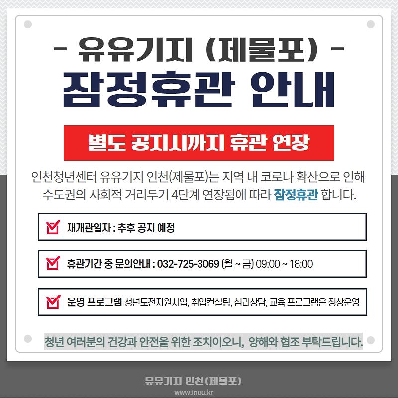 휴관공지.jpg 이미지