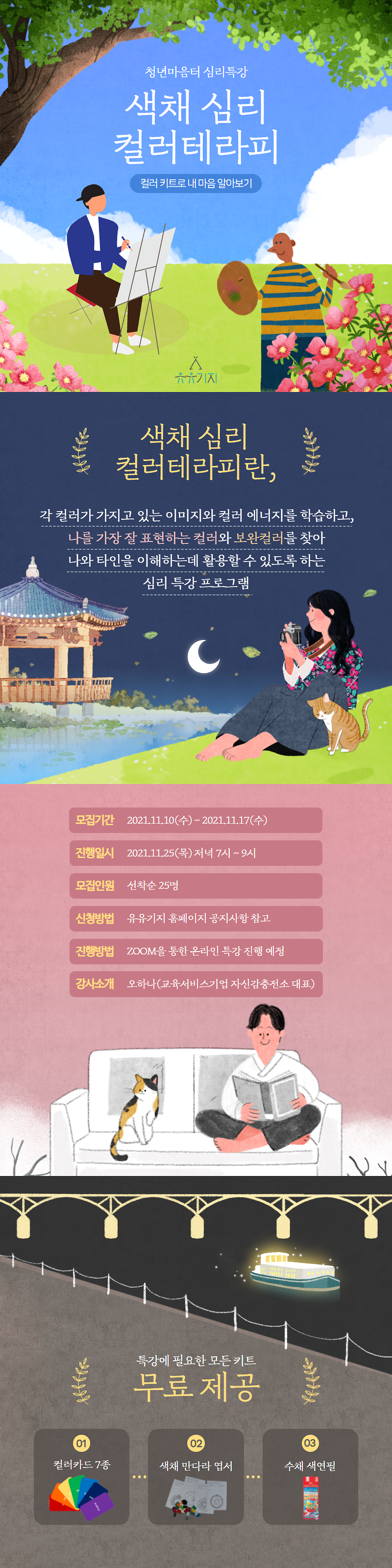 색채심리컬러테라피합본.png 이미지