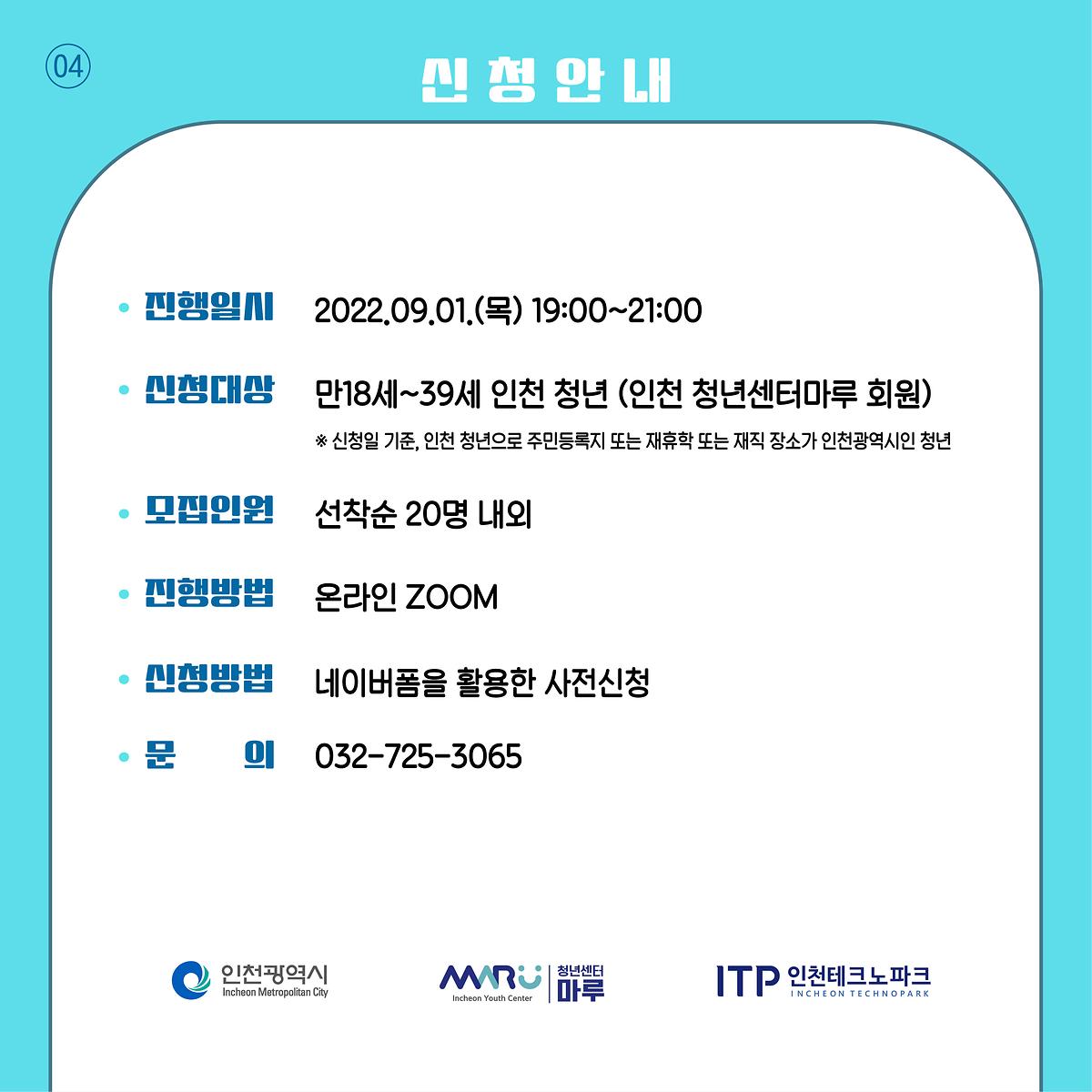 청년센터마루-800-800-스트레스-카드뉴스-신청.jpg 이미지