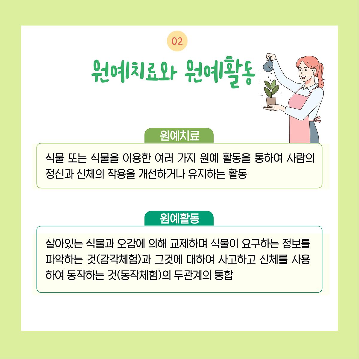 청년센터마루-9차힐링여행-카드뉴스-최종2.jpg 이미지