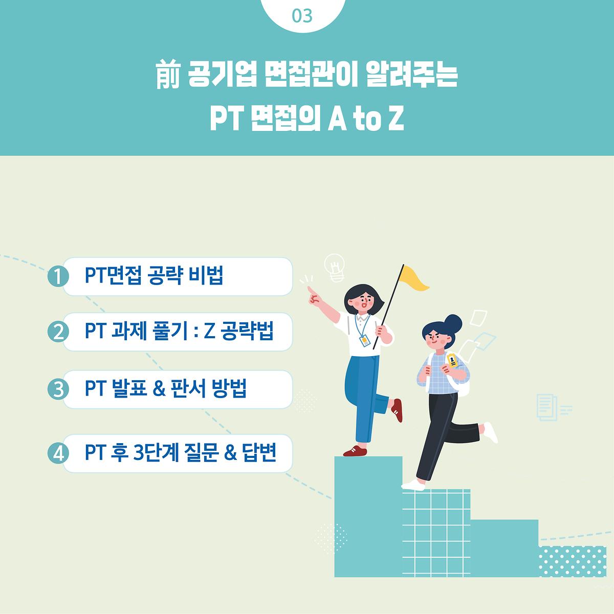 청년센터마루-PT면접-카드뉴스-최종3.jpg 이미지