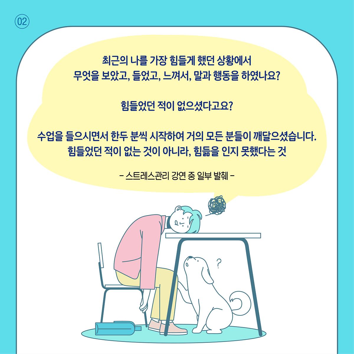 청년센터마루-800-800-스트레스-카드뉴스-최종2.jpg 이미지