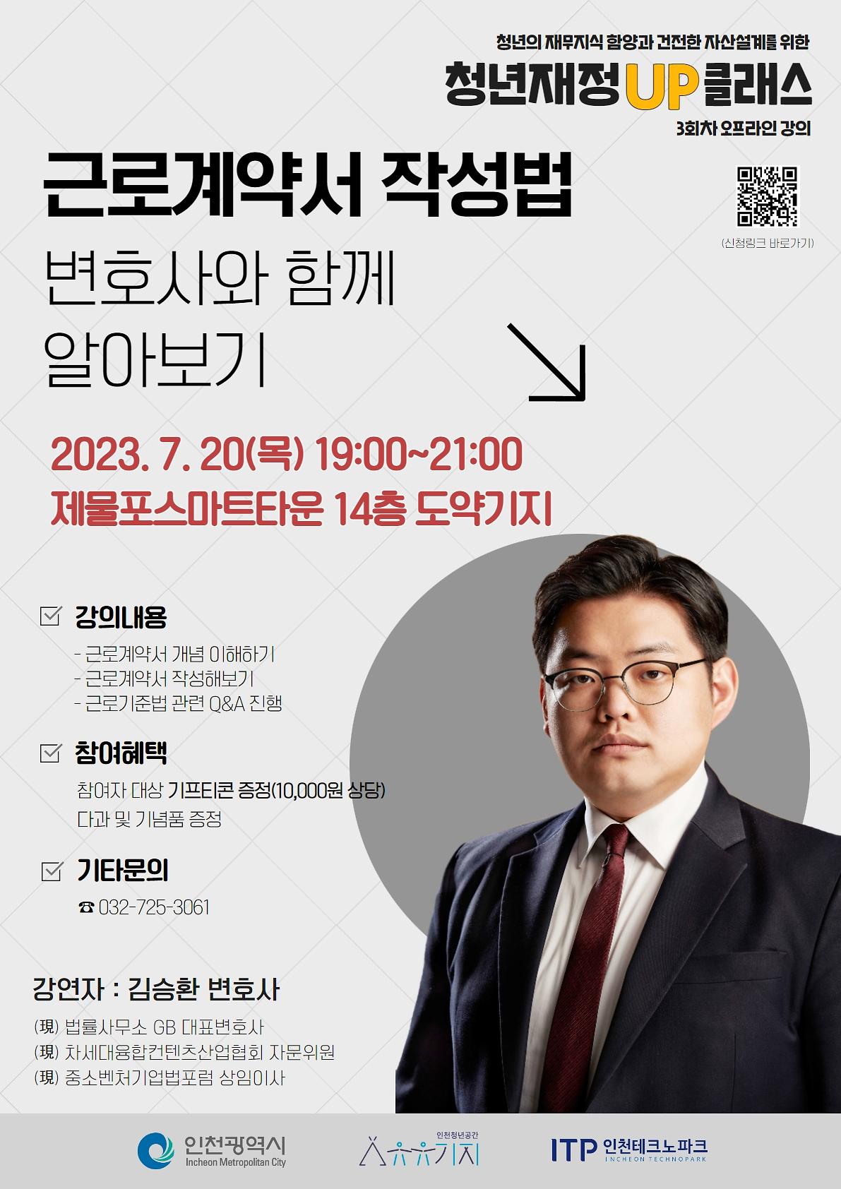 3회차 오프라인 강의_포스터.jpg 이미지