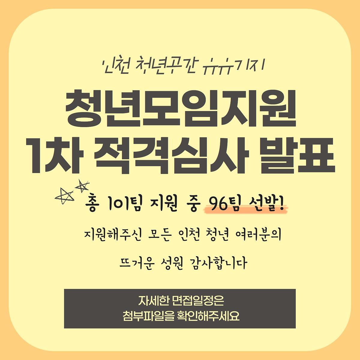 적격심사 발표.jpg 이미지