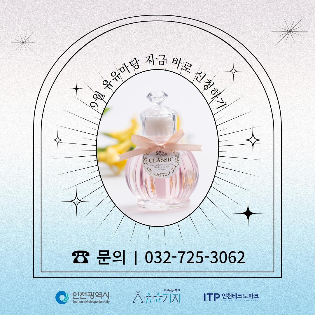 9월 유유마당 4.jpg 이미지