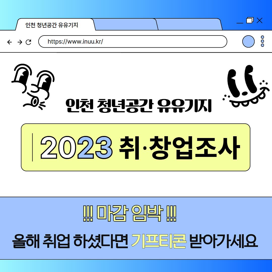 뉴취창업2 1.jpg 이미지