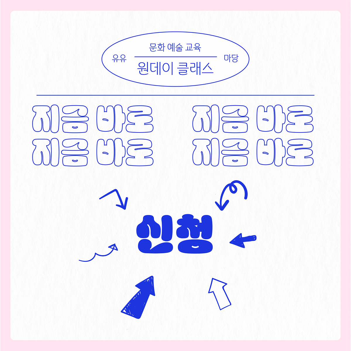 유유마당플로깅카드뉴스_4.png 이미지