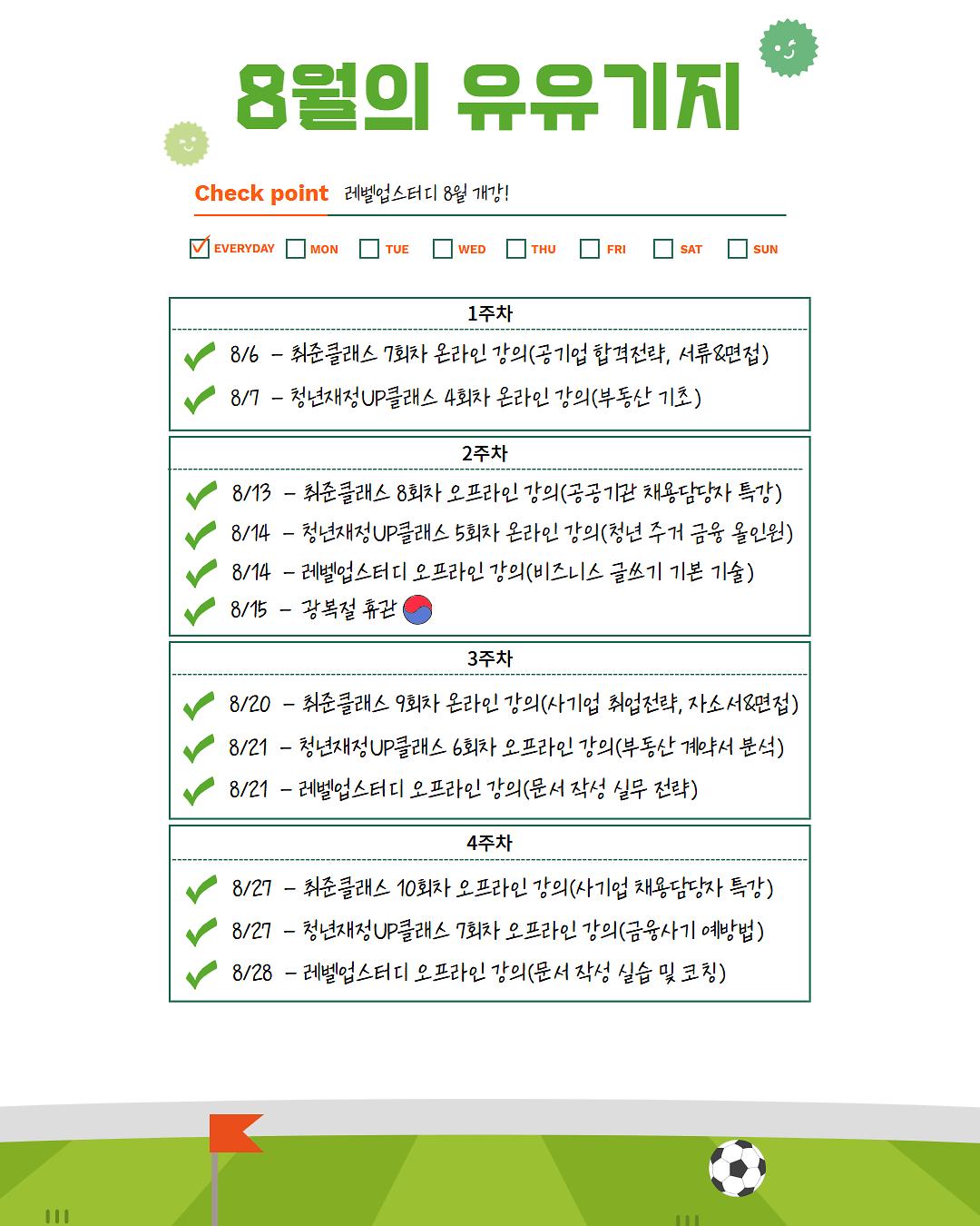 2025_월별_일정.jpg 이미지