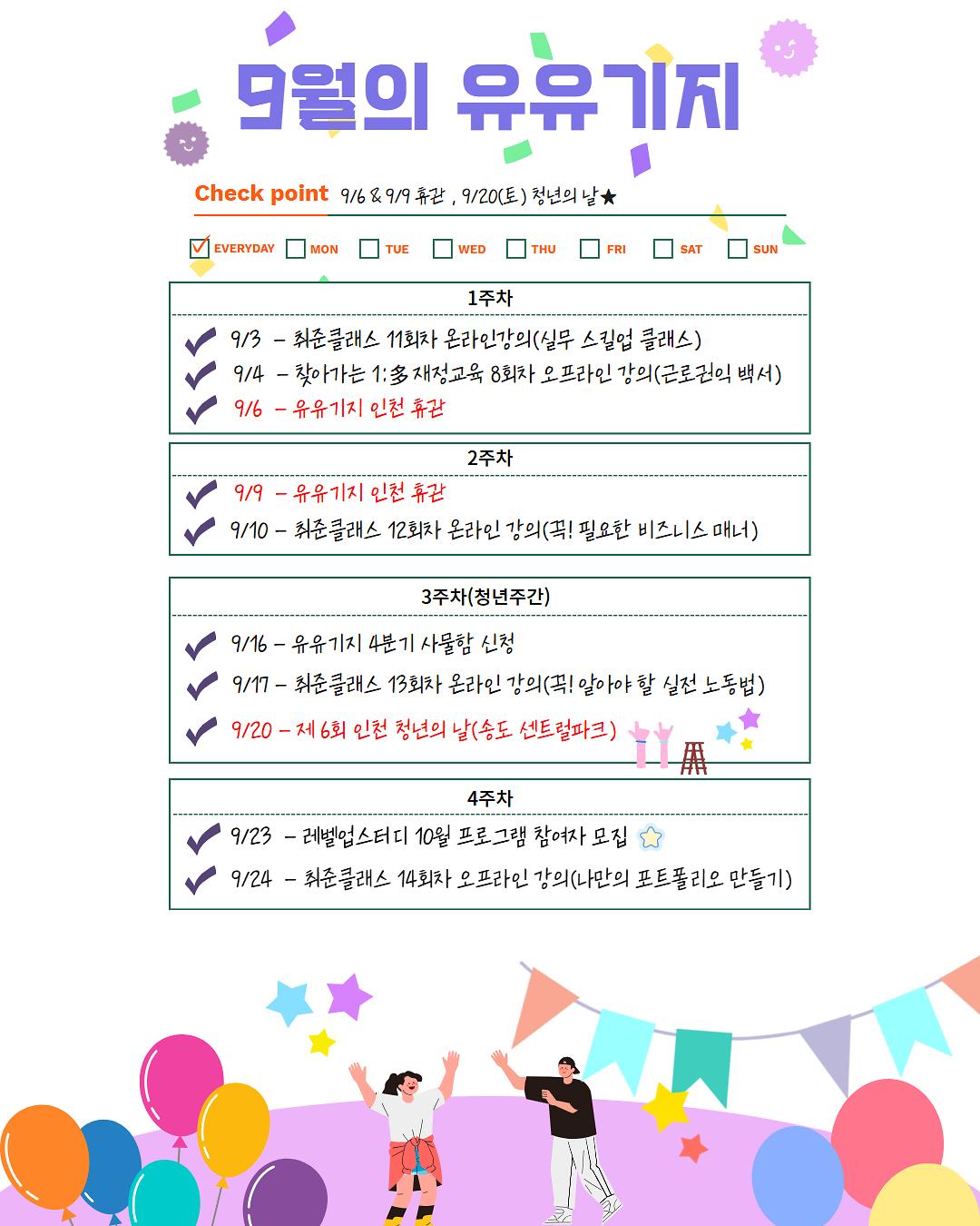 2025_월별_일정.jpg 이미지