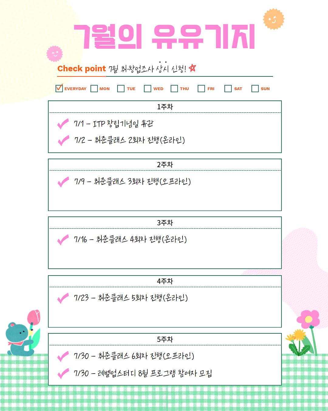 2025_월별_일정.jpg 이미지