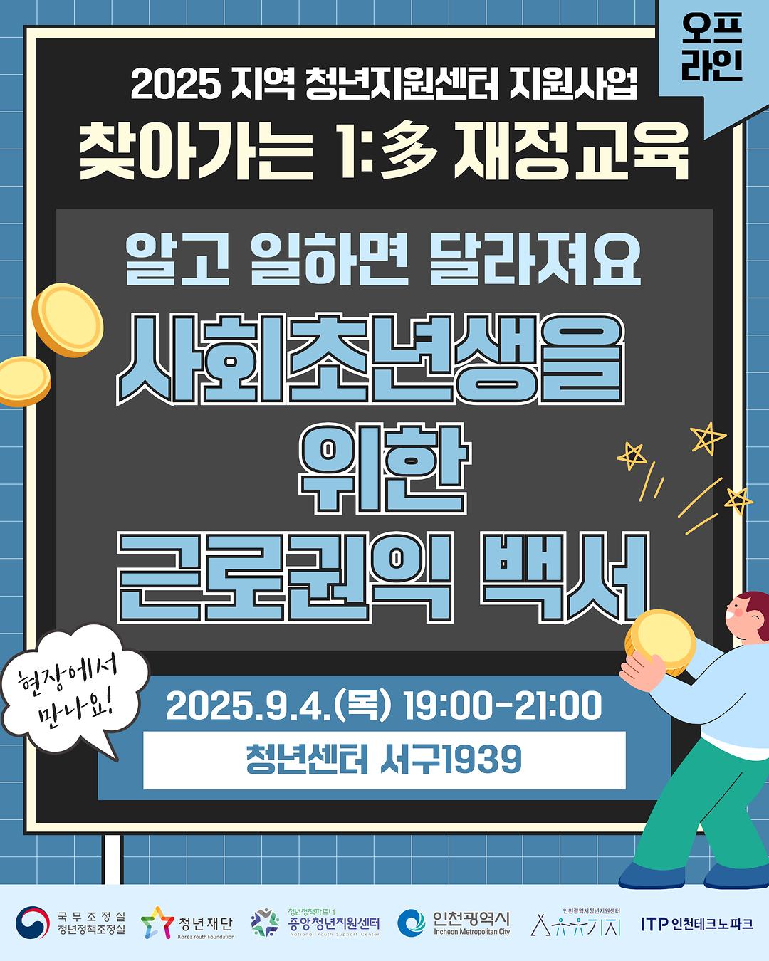 카드뉴스_8회차(4대5)_1.jpg 이미지