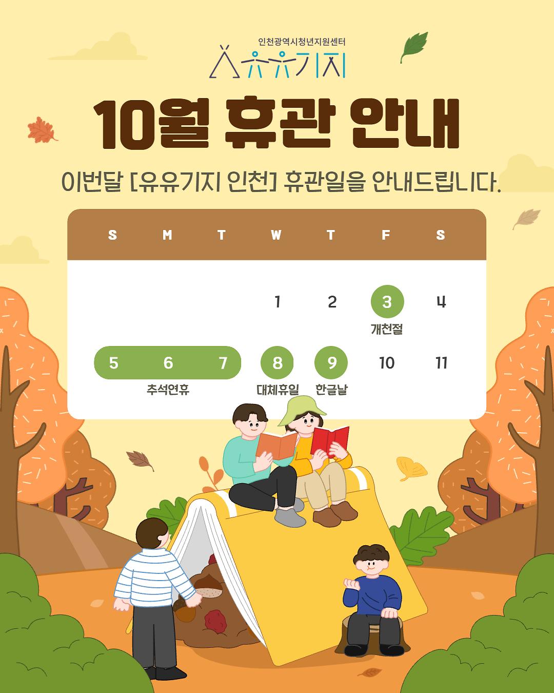 추석휴관안내.jpg 이미지