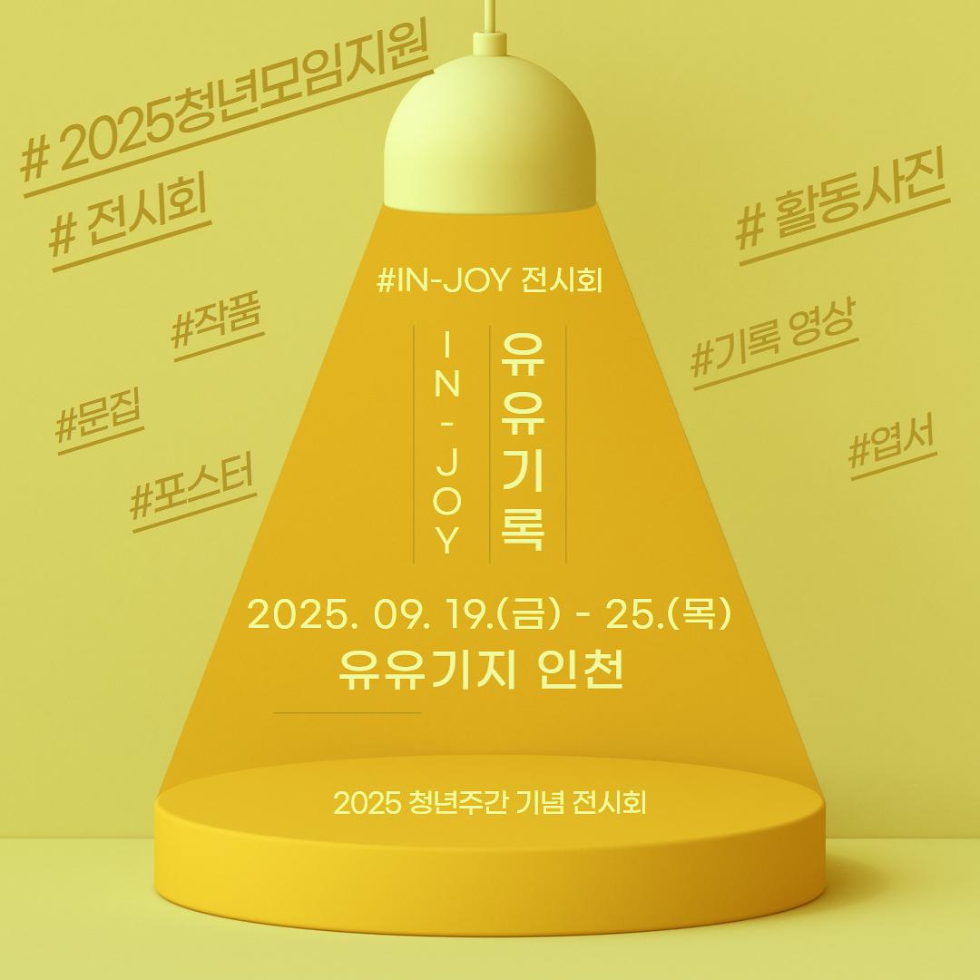 KakaoTalk_20250918_142235982.jpg 이미지
