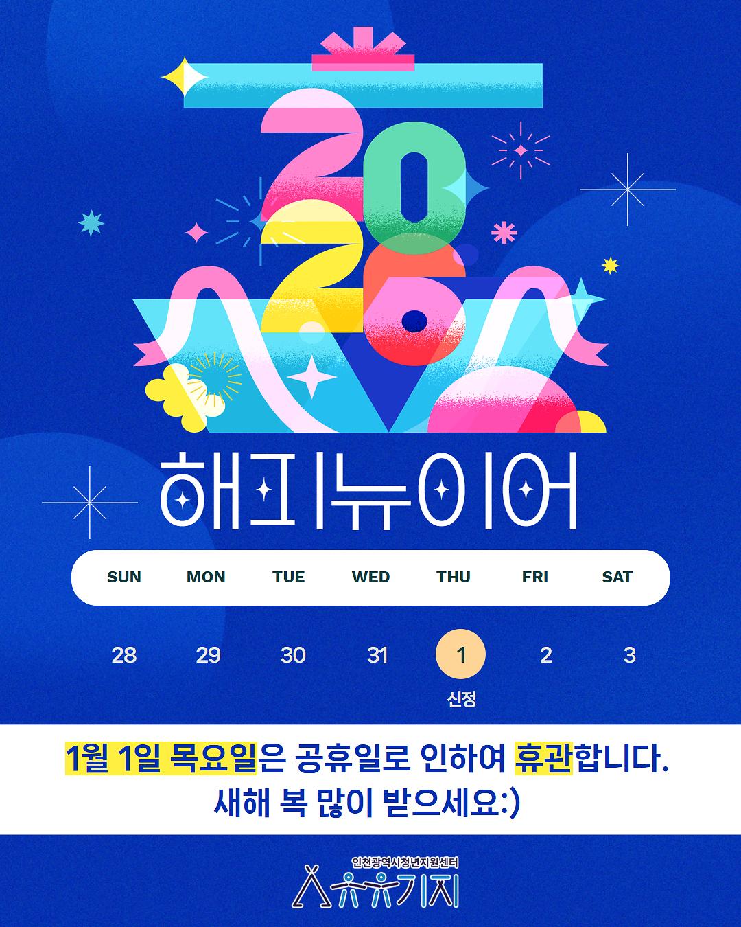 신정_휴관.jpg 이미지