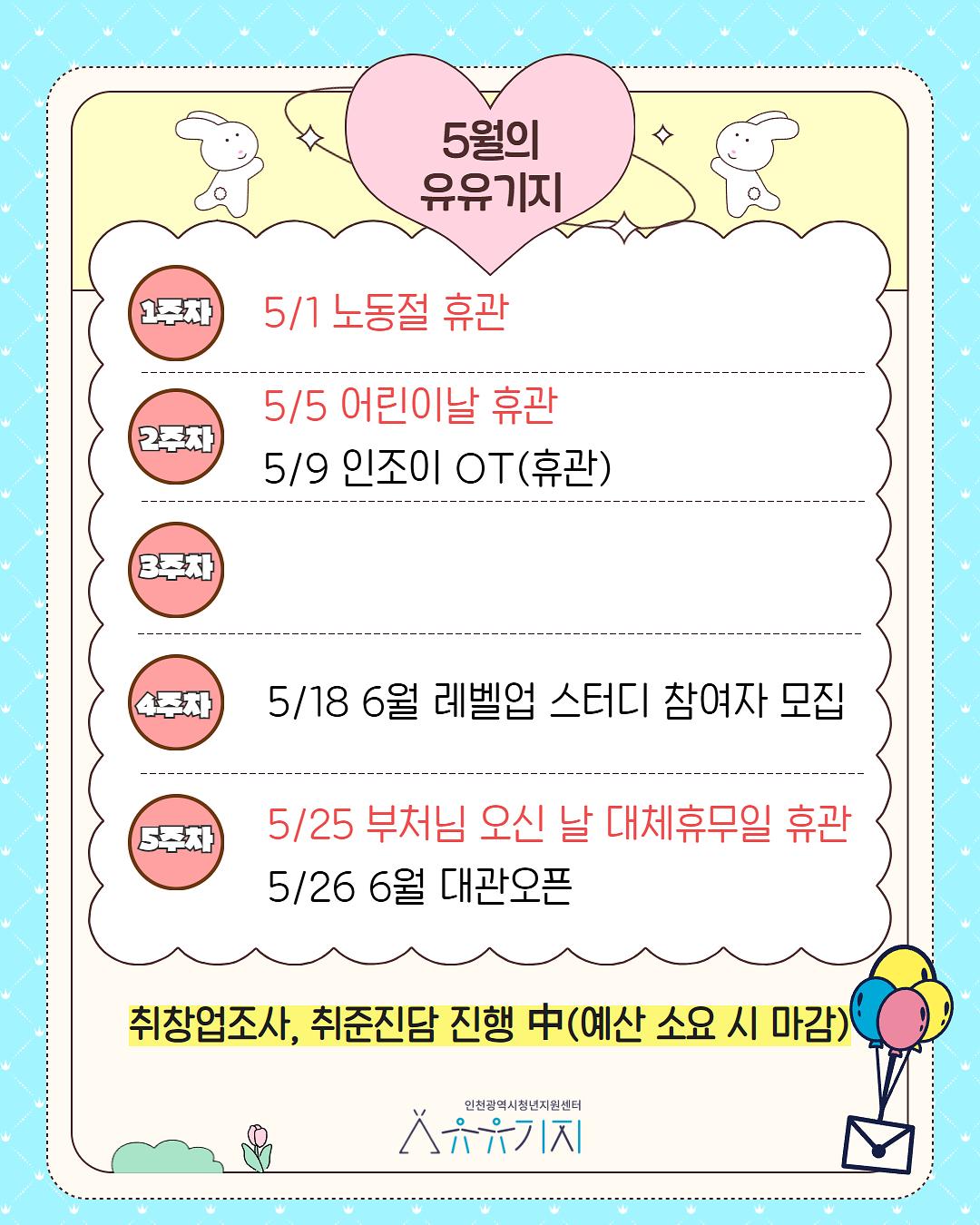 2026_5월안내.jpg 이미지