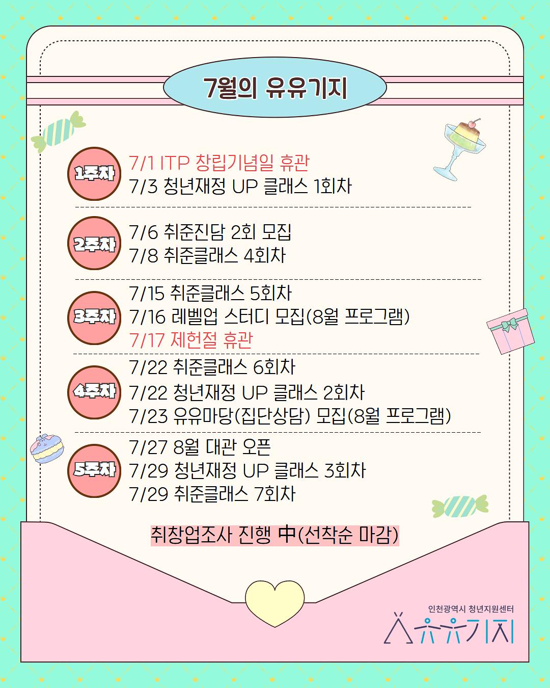 2026_7월_안내.jpg 이미지