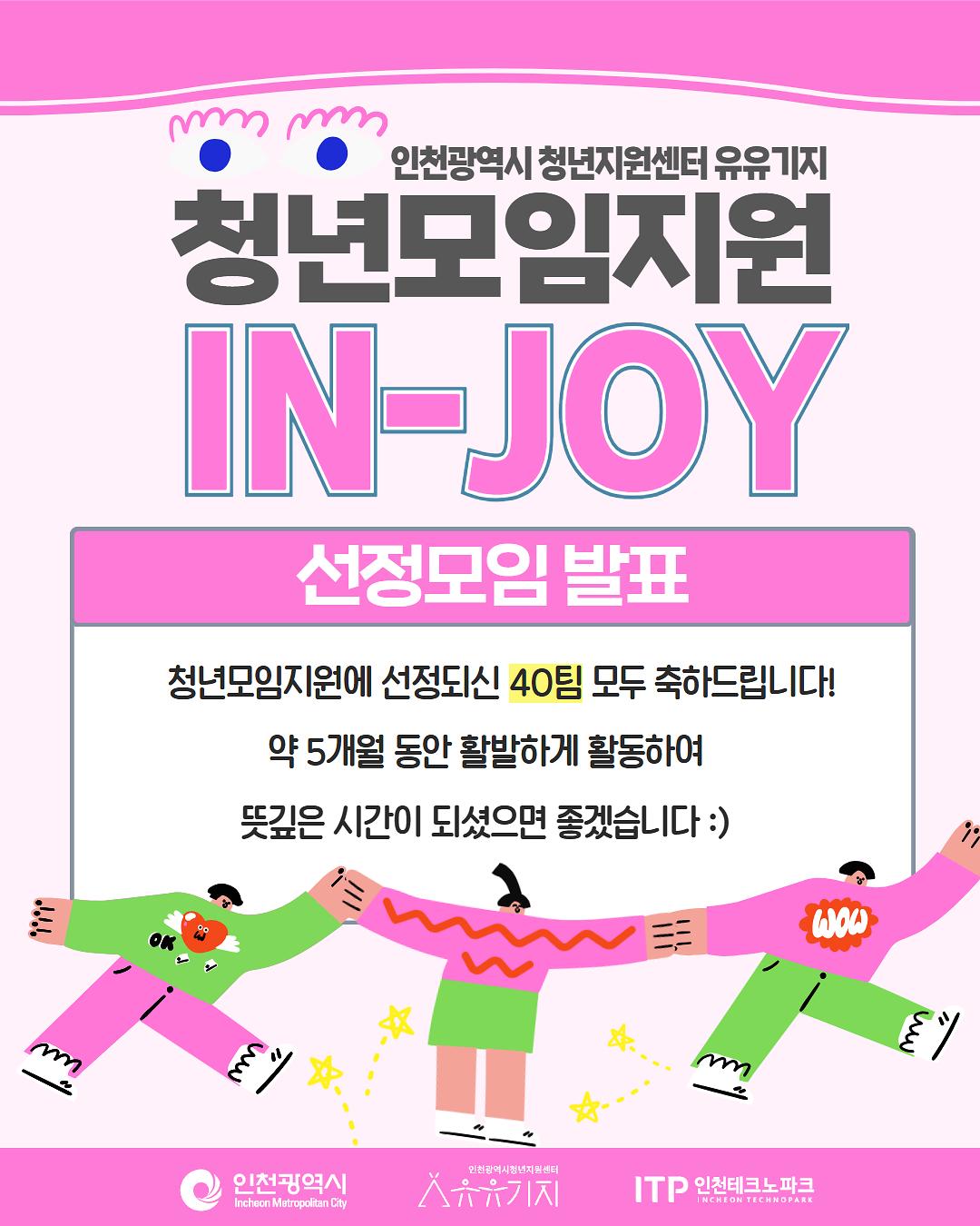 2026_청년모임지원_선정_SNS.jpg 이미지