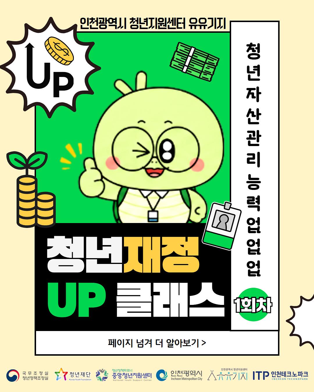 2026_재정업클래스_카드뉴스(7월)_2.jpg 이미지
