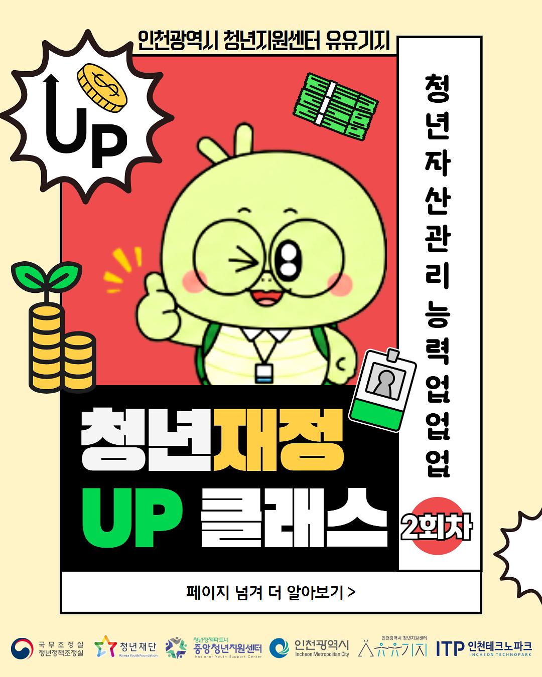2026_재정업클래스_카드뉴스(7월)_3.jpg 이미지