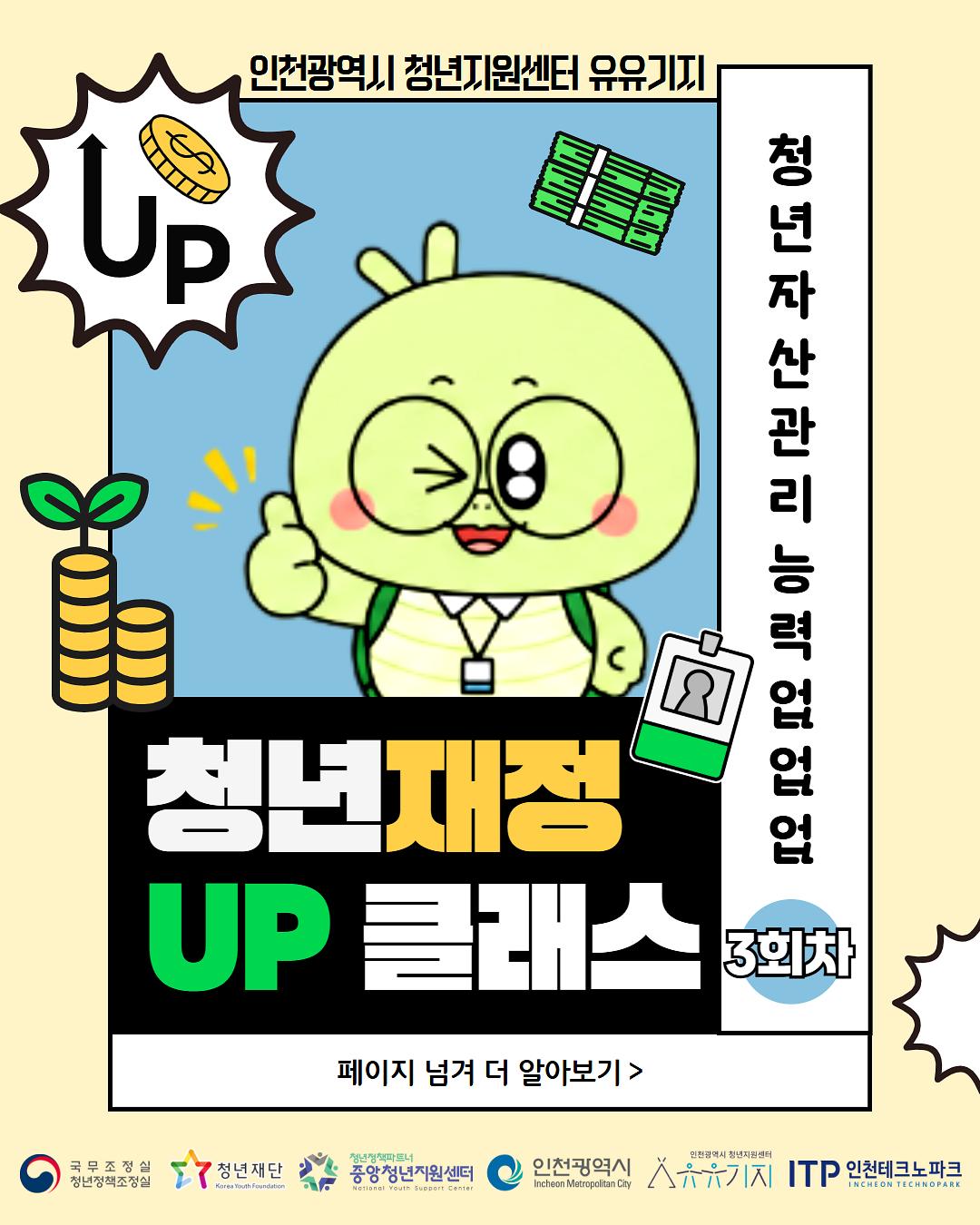 2026_재정업클래스_카드뉴스(7월)_4.jpg 이미지