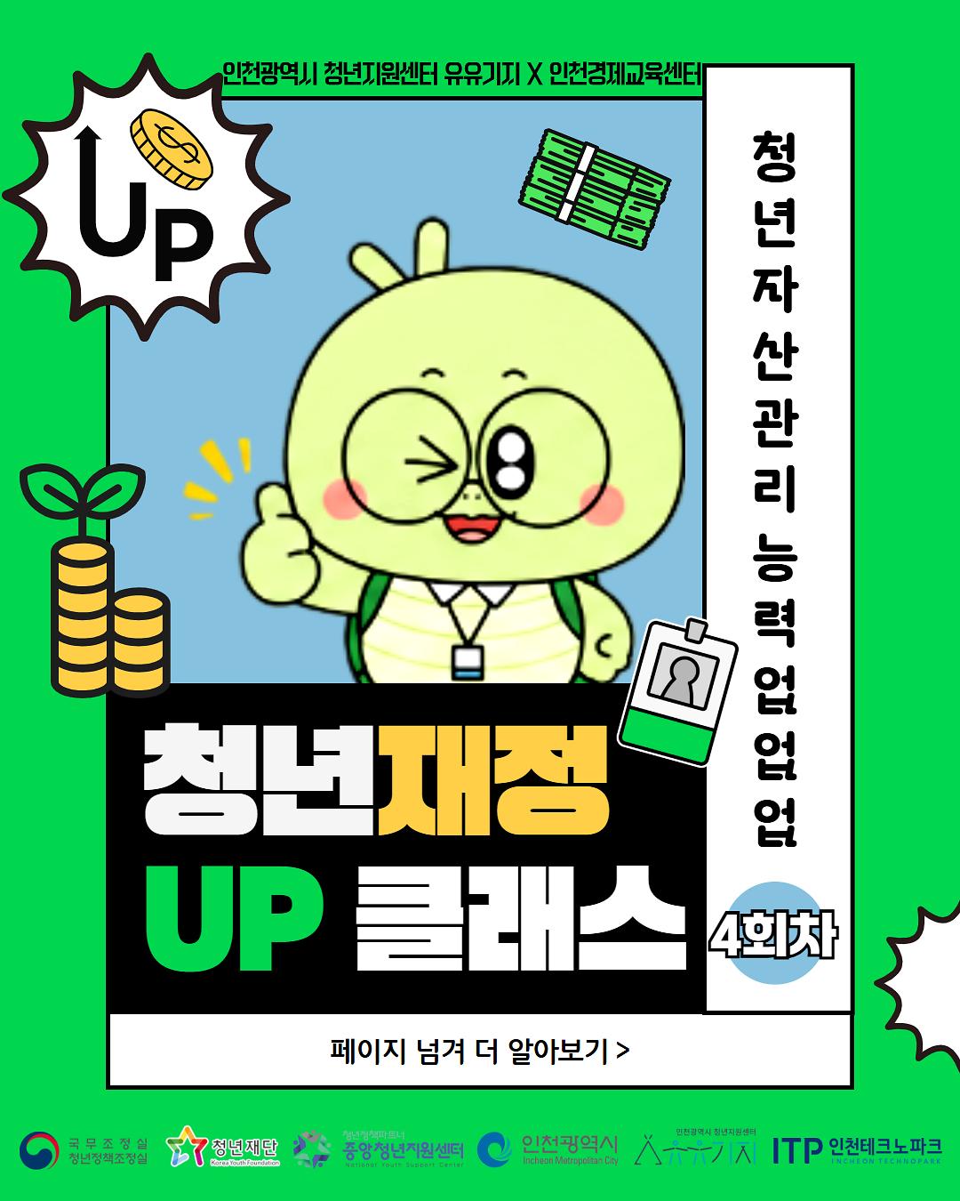 2026_재정업클래스_카드뉴스(8월)_2.jpg 이미지