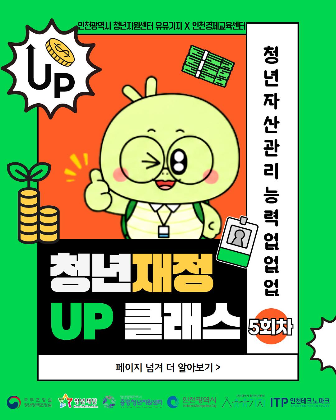 2026_재정업클래스_카드뉴스(8월)_3.jpg 이미지