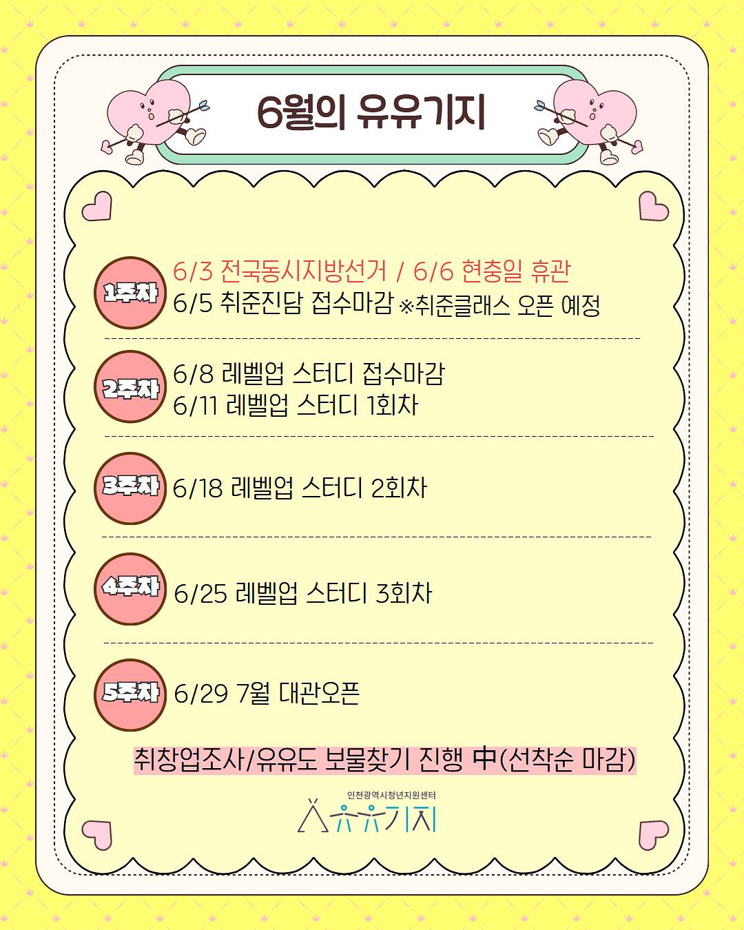 2026_월별안내_6월.jpg 이미지