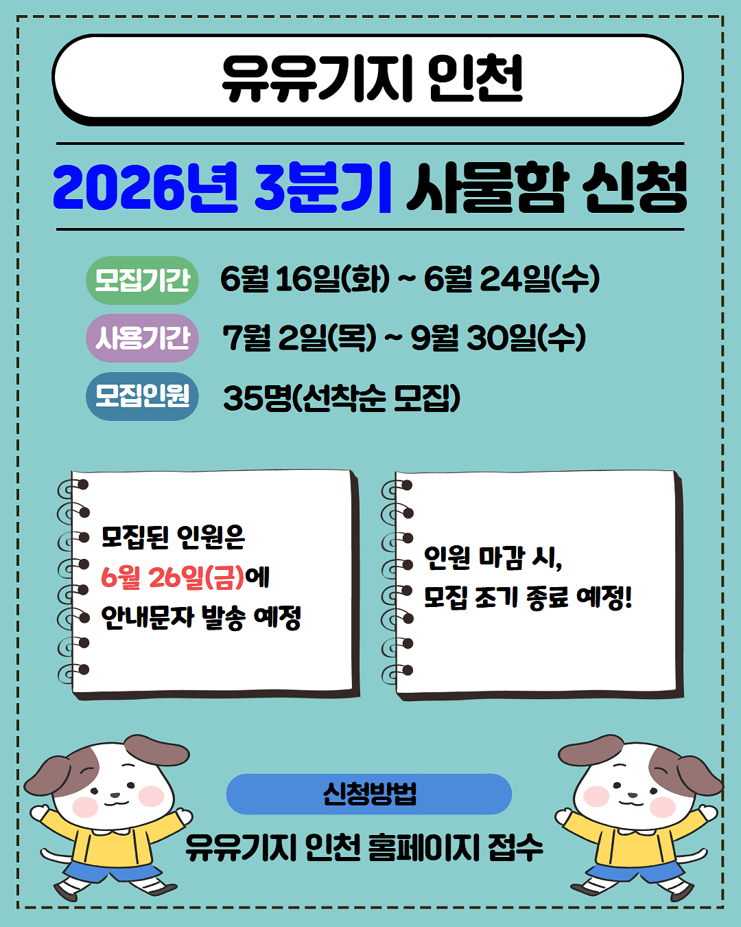 3분기_사물함.png 이미지