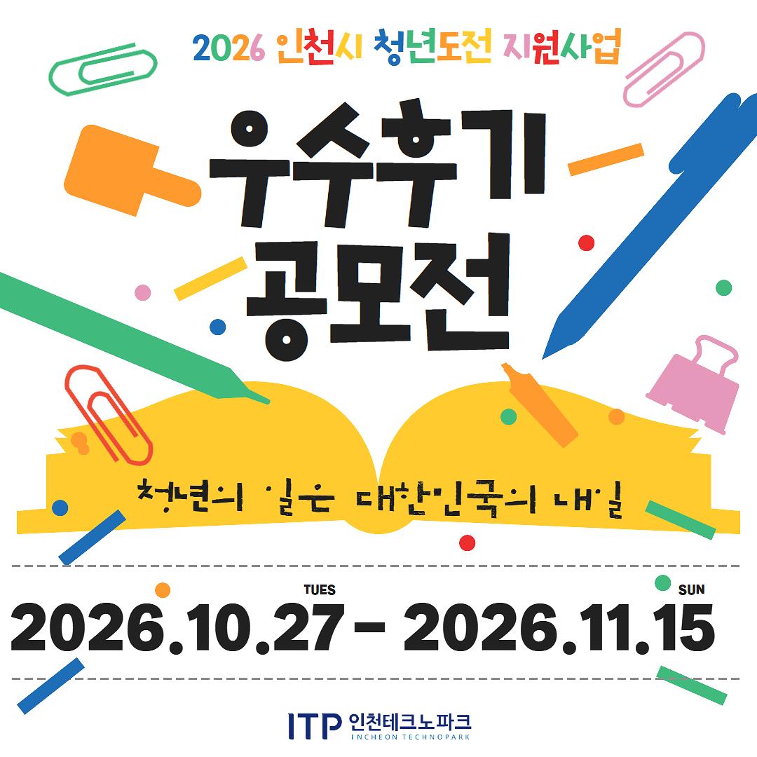 청도지_우수후기_공모전_1.jpg 이미지