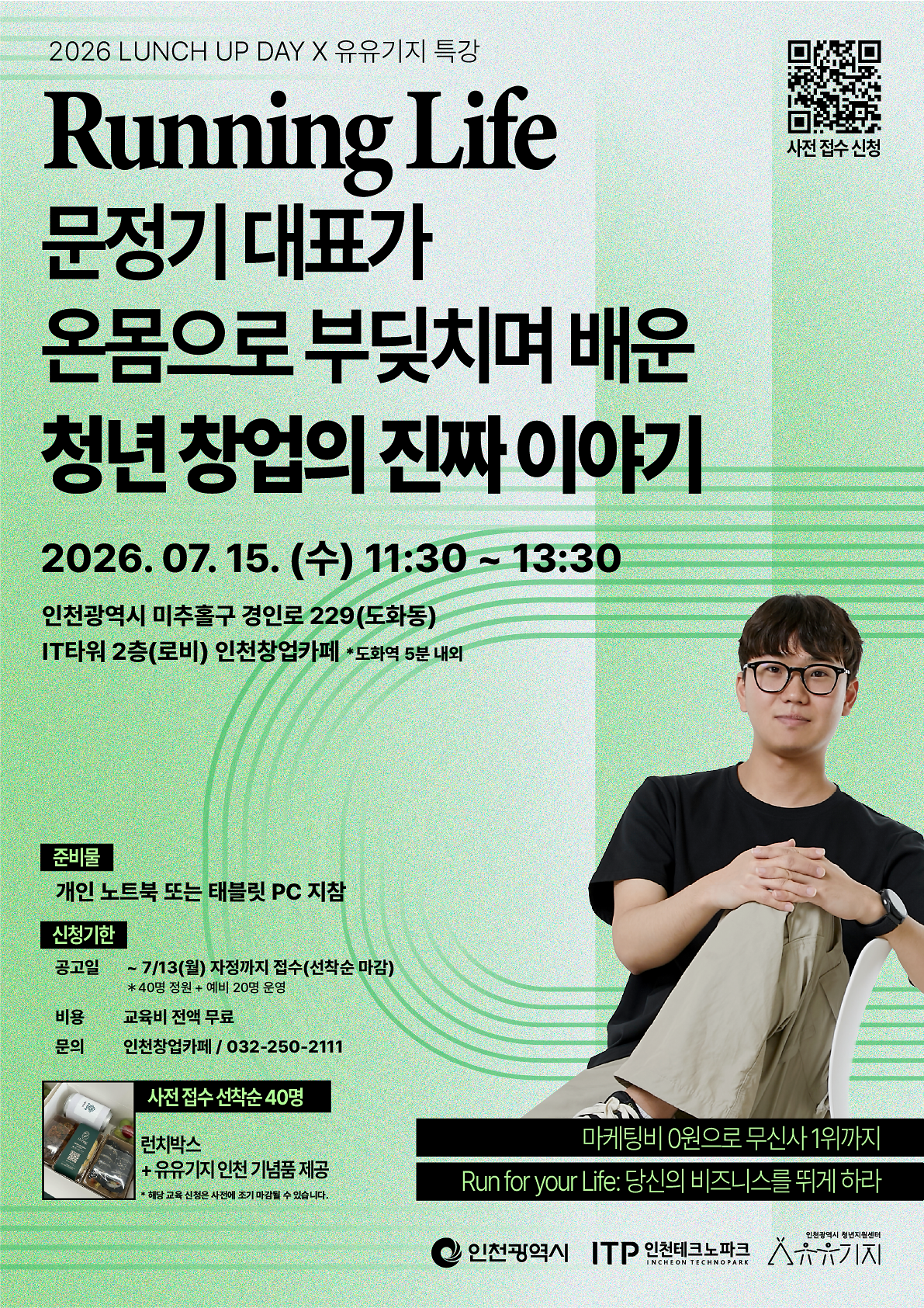 청년_창업.png 이미지