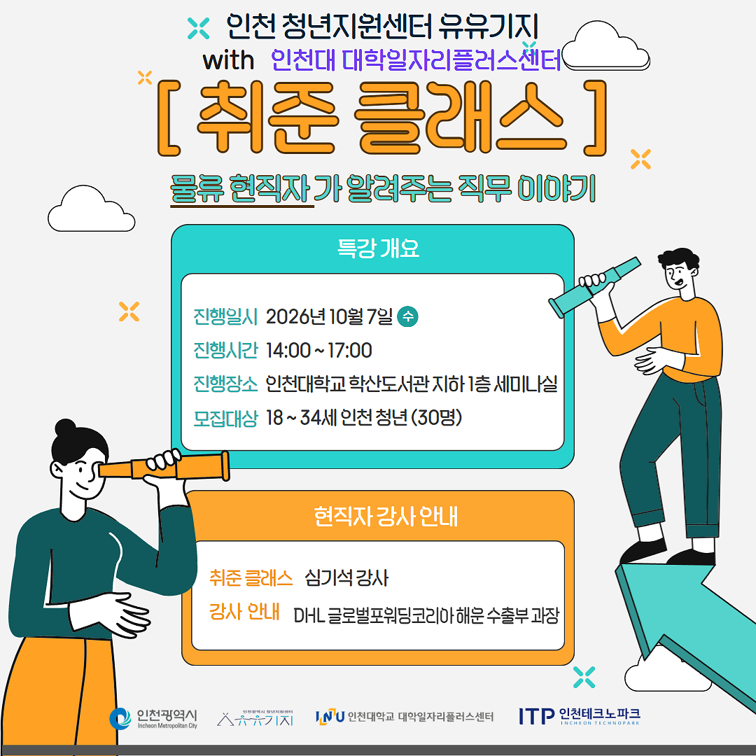취준클래스_1.png 이미지