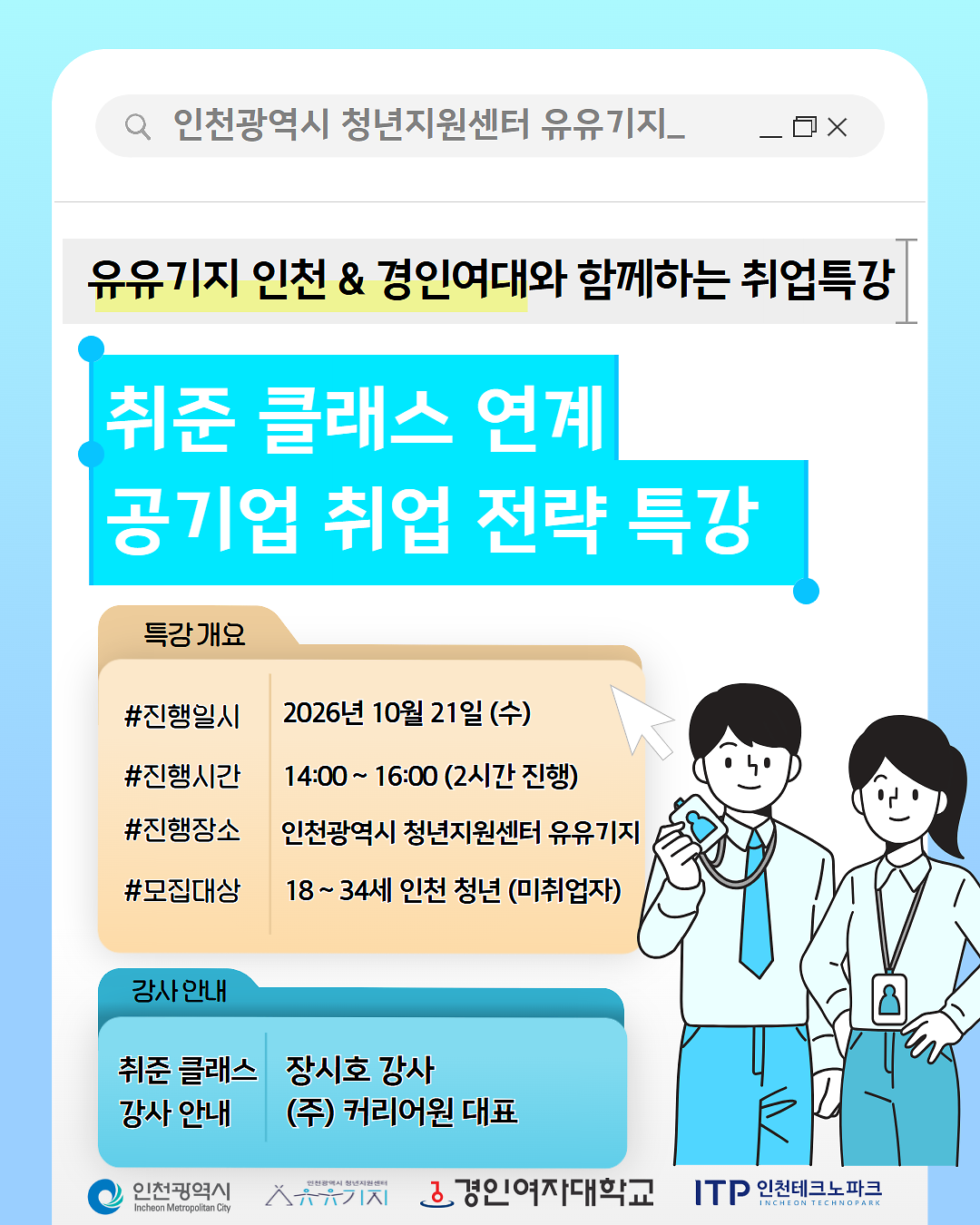 경인여대_1.png 이미지