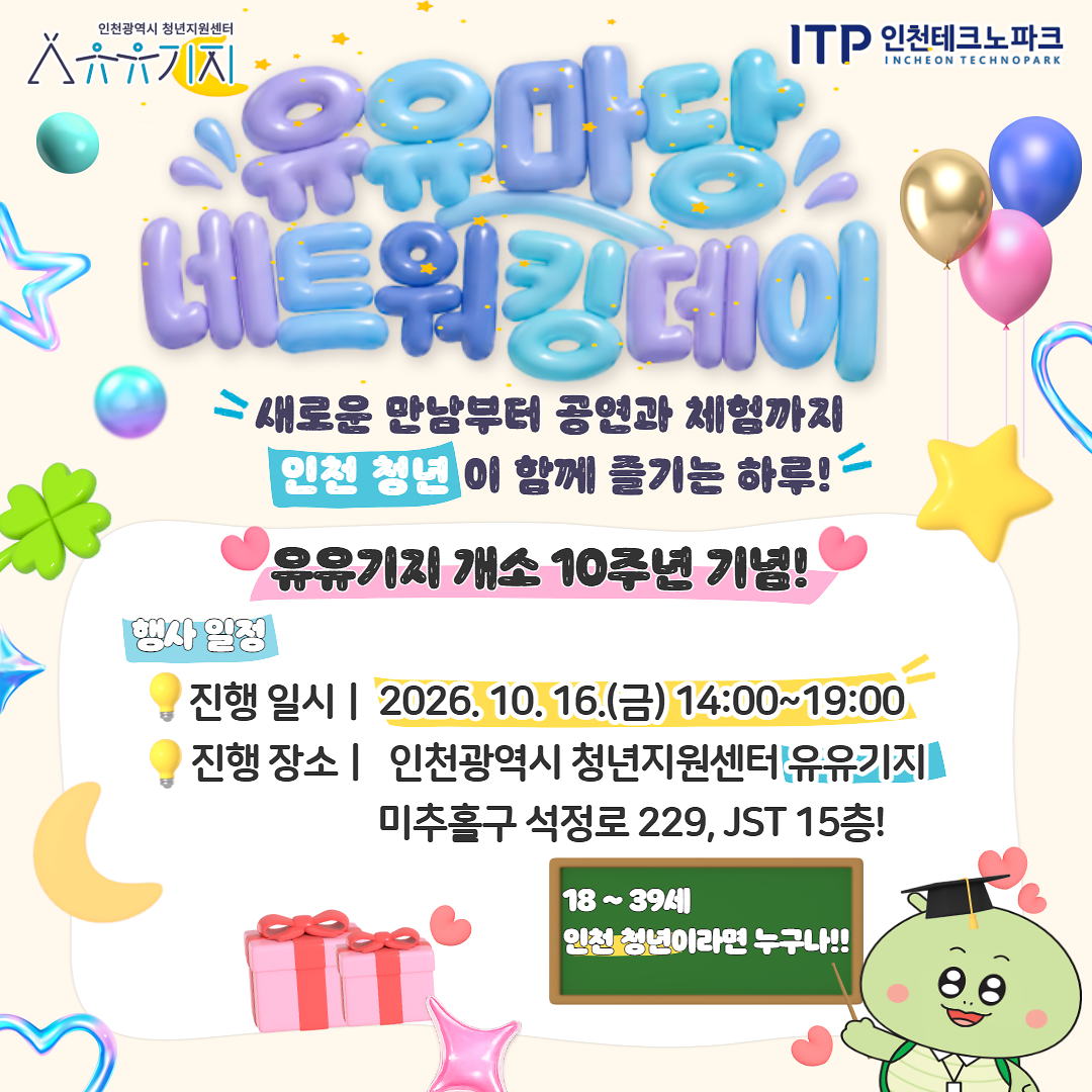 네트워킹데이_1.png 이미지