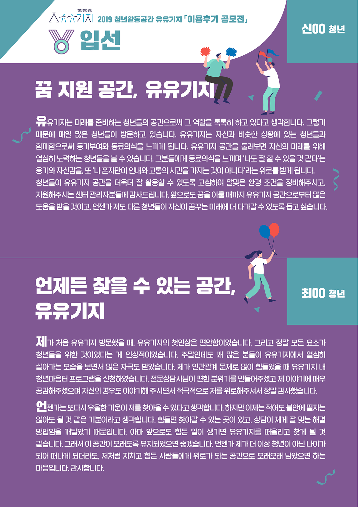 19-1202 쳥년공간 유유기지 카드뉴스_대지 1 사본 4.png 이미지