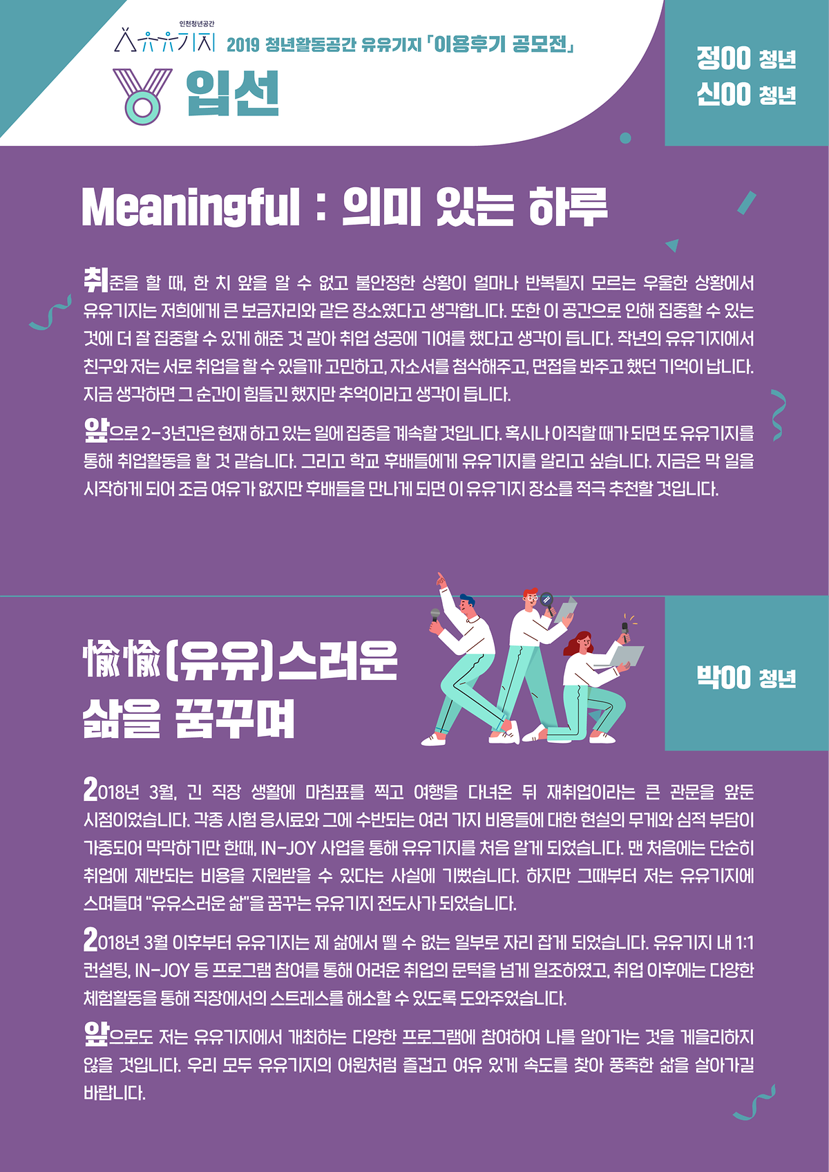 19-1202 쳥년공간 유유기지 카드뉴스_대지 1 사본 5.png 이미지