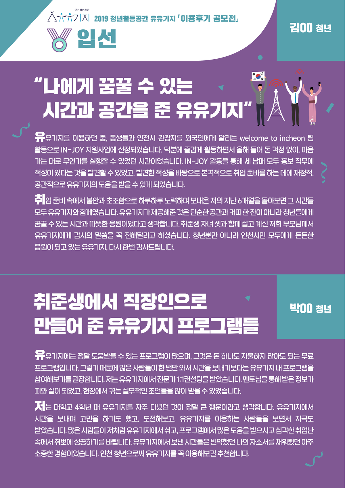 19-1202 쳥년공간 유유기지 카드뉴스_대지 1 사본 3.png 이미지