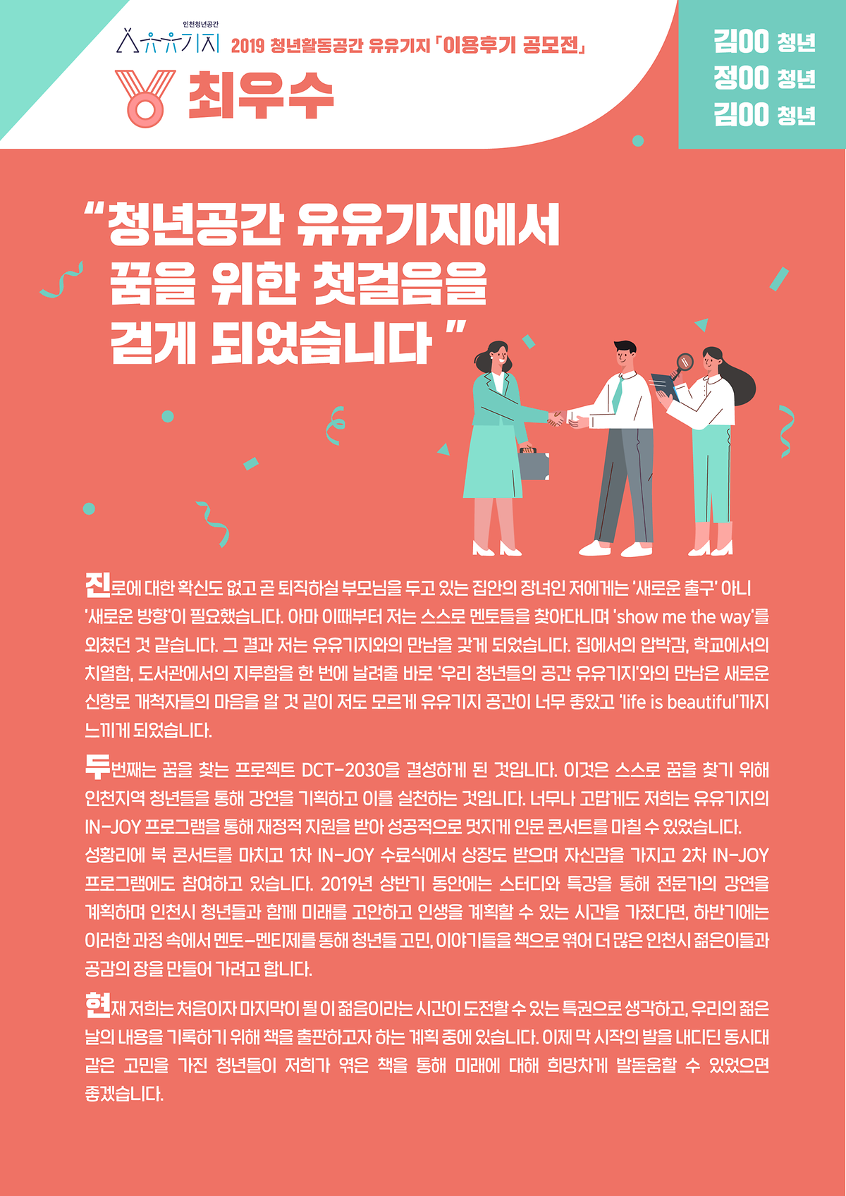 19-1202 쳥년공간 유유기지 카드뉴스_대지 1.png 이미지