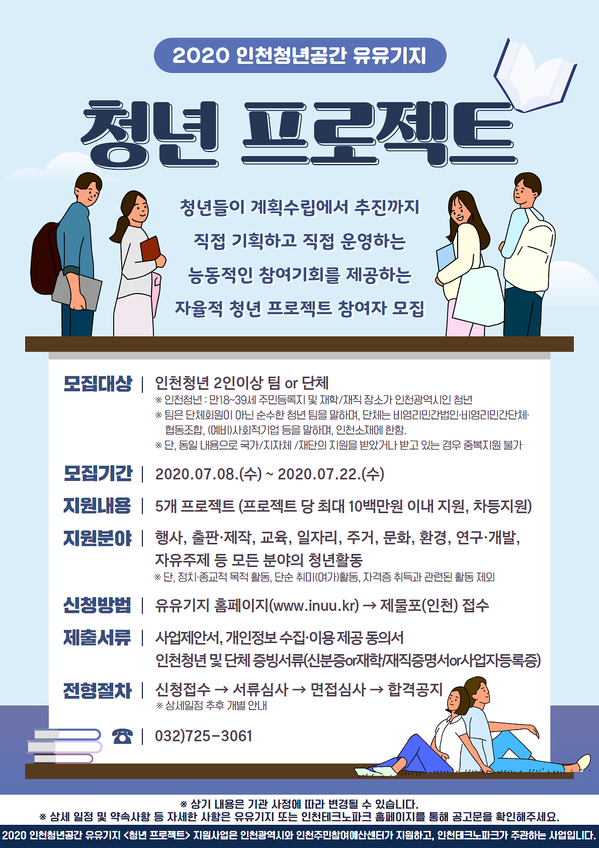 청년 프로젝트 포스터.png 이미지