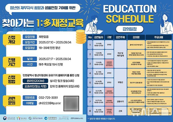 찾아가는_재정교육_포스터.jpg 이미지
