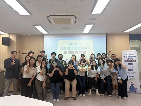 청년센터종사자교육_유유기지인천.jpg 이미지