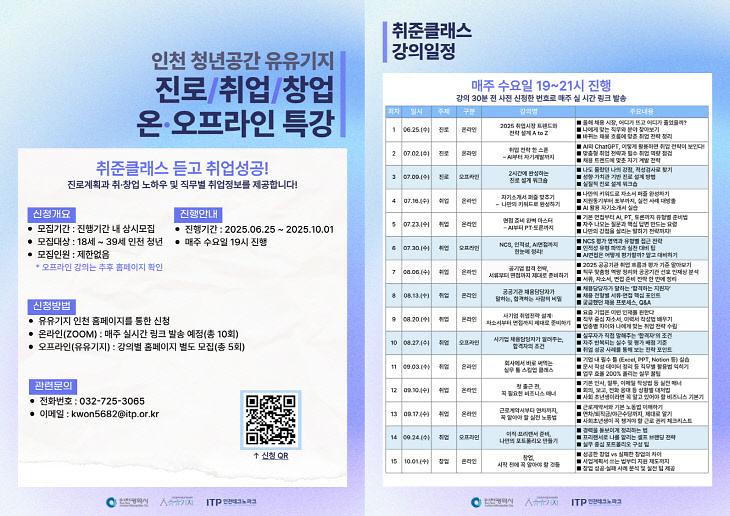 취준클래스_포스터.jpg 이미지