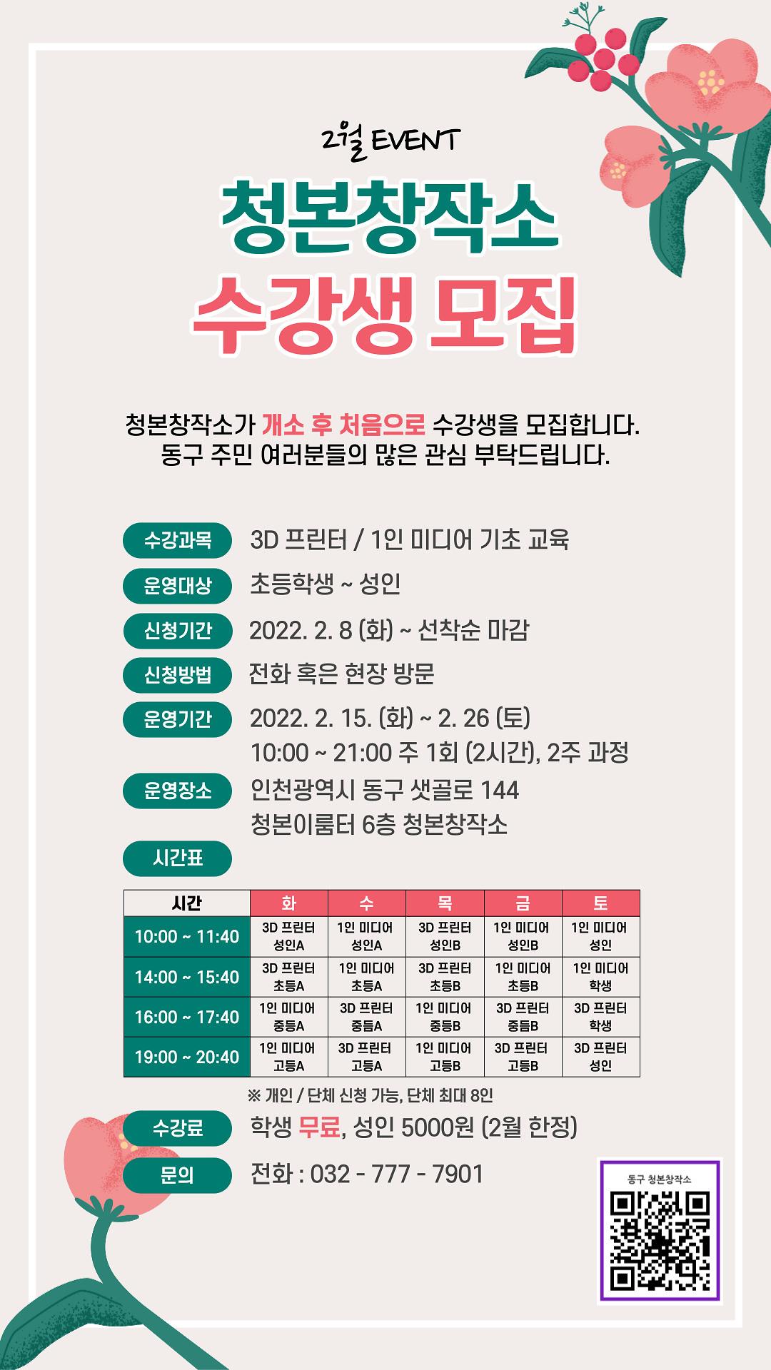 청본 창작소 3D/미디어 기초과정 체험 사진