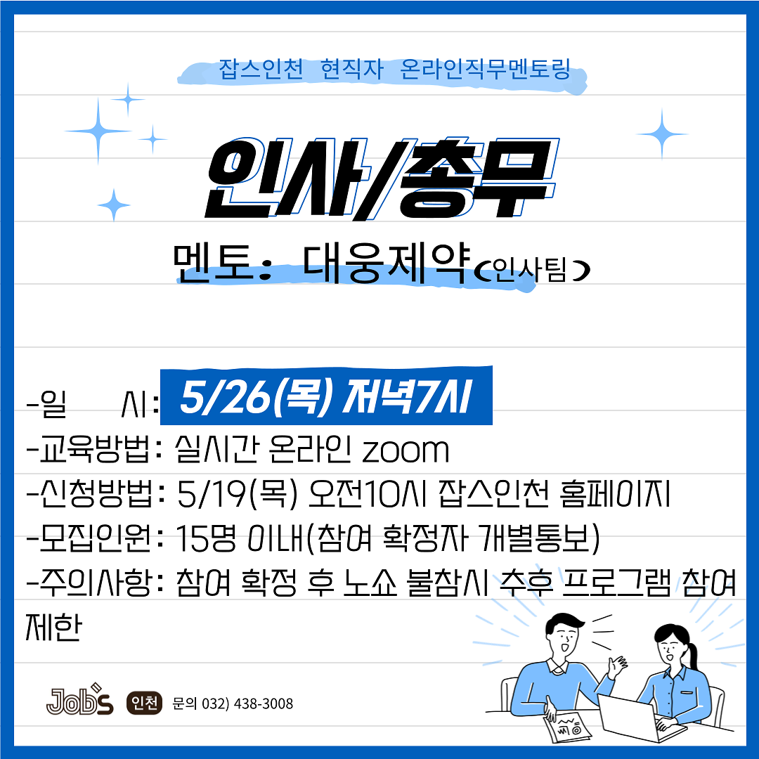 인사총무.png 이미지