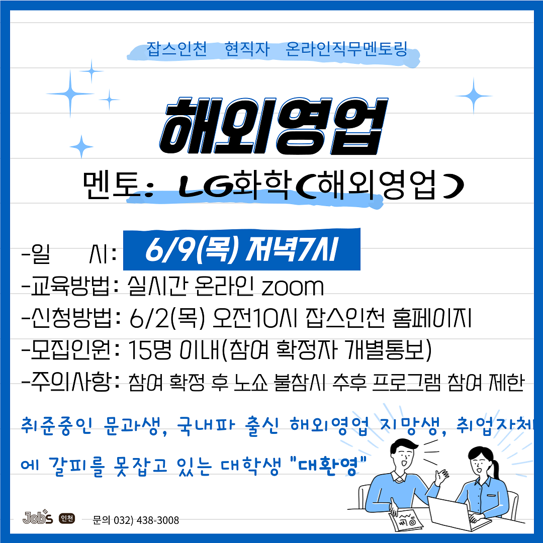 해외영업.png 이미지