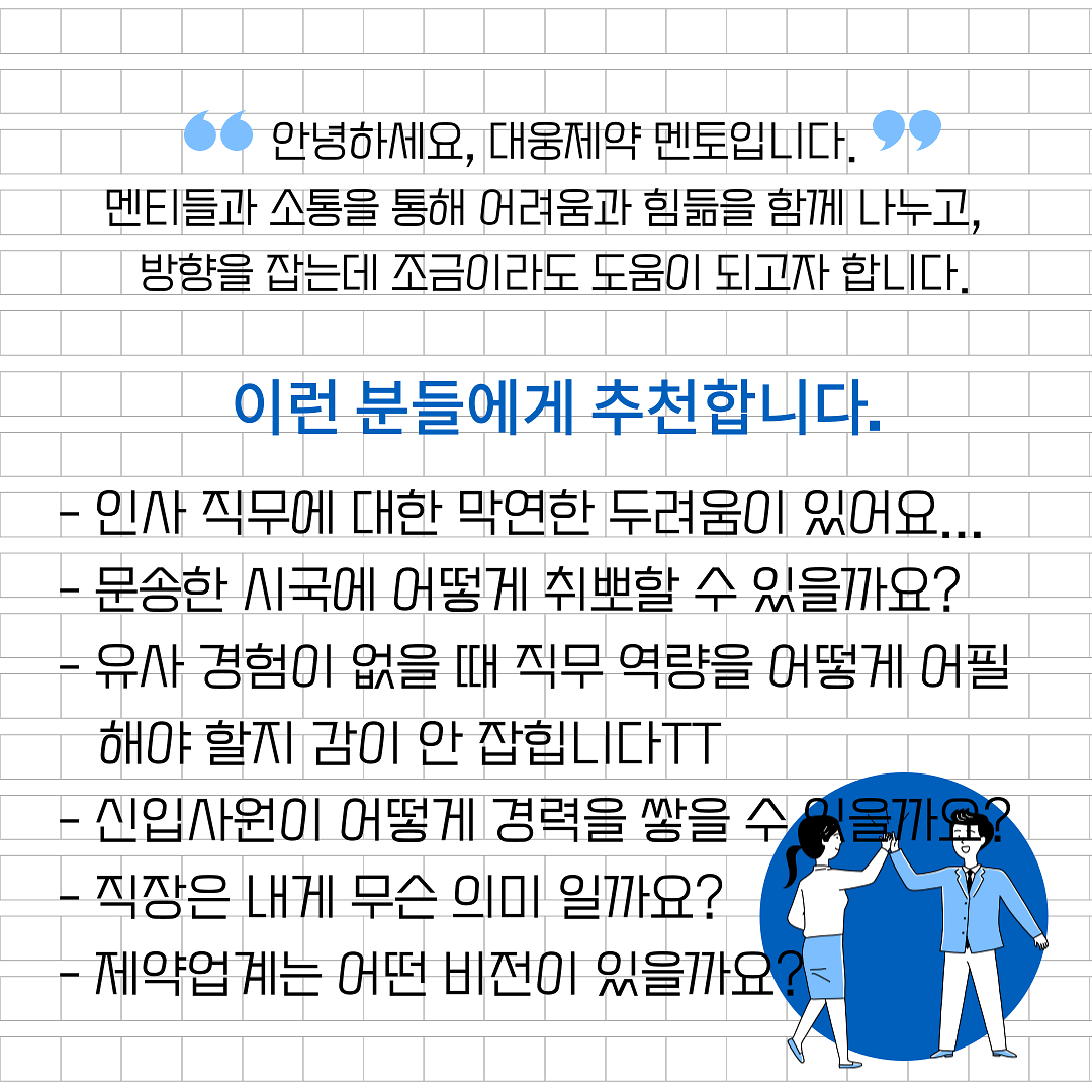 인사멘토소개.png 이미지