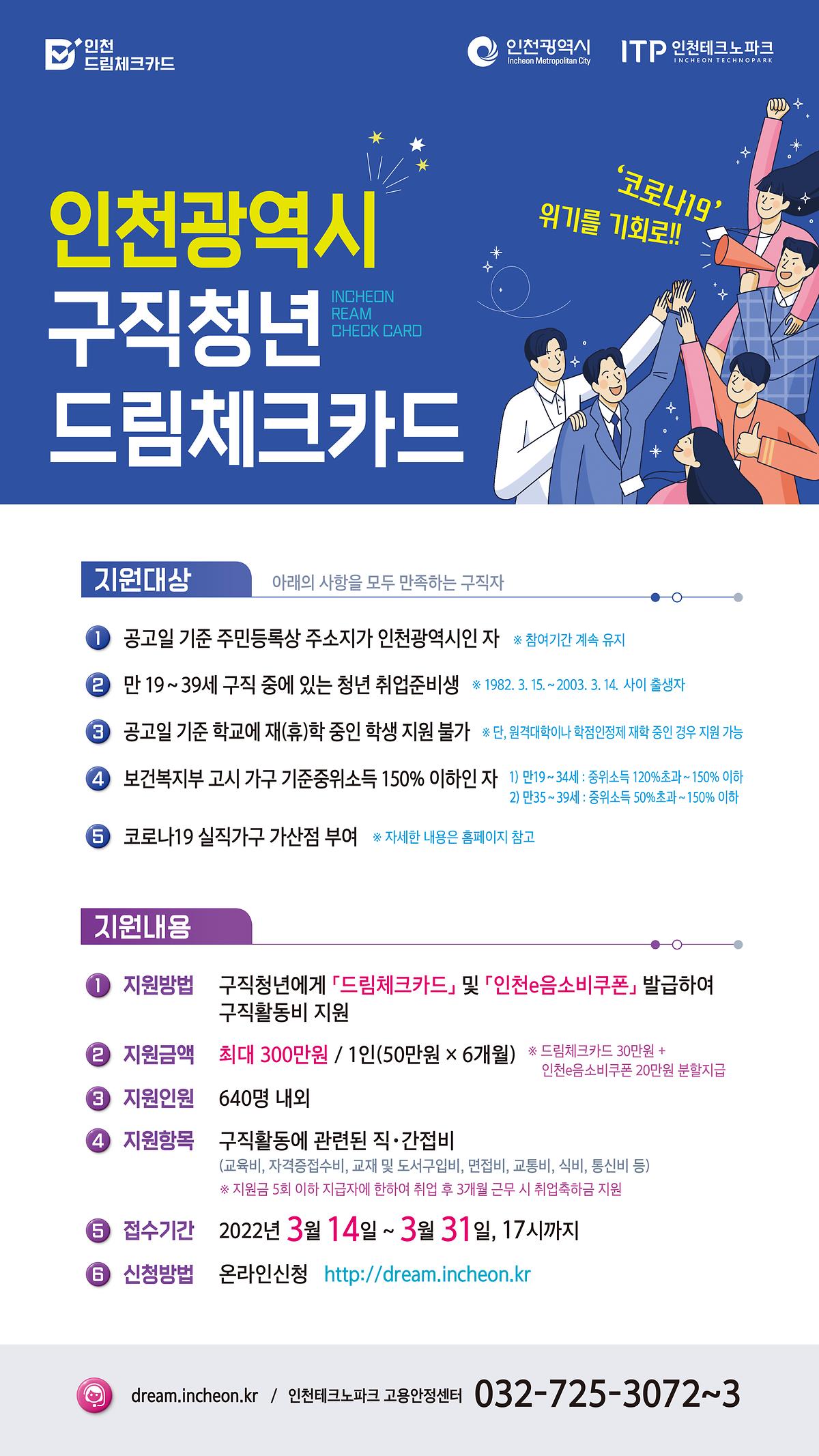 구직청년 드림체크카드 사진