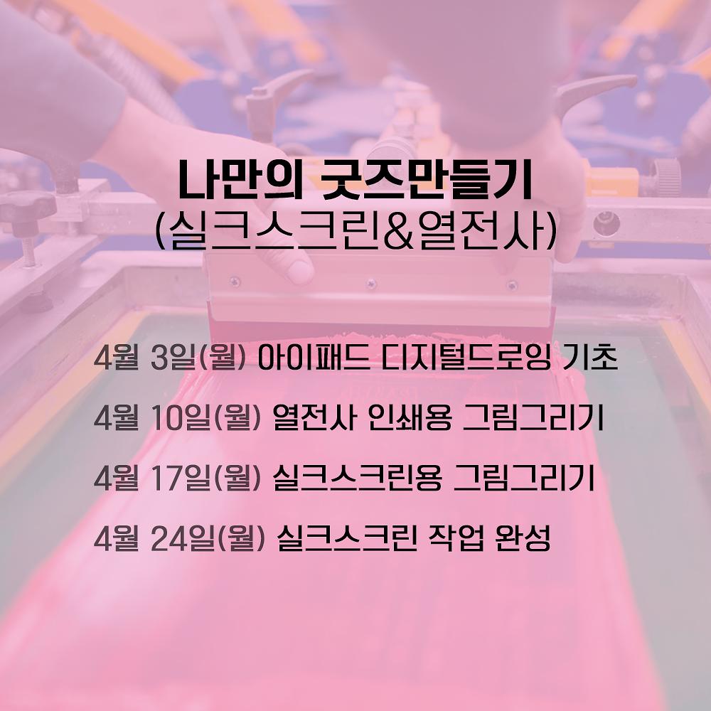 나만의굿즈만들기03.jpg 이미지