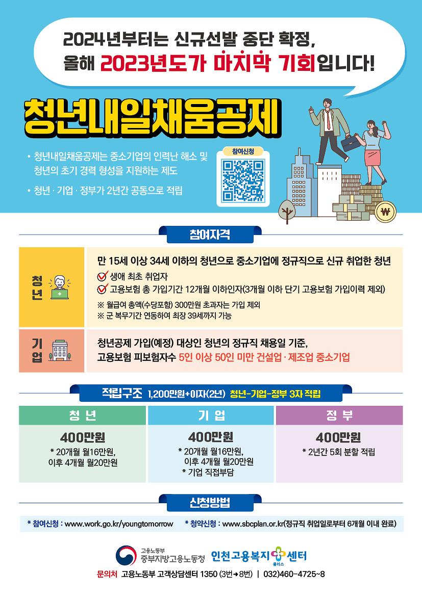 청내공 24년중단홍보리플렛.jpg 이미지