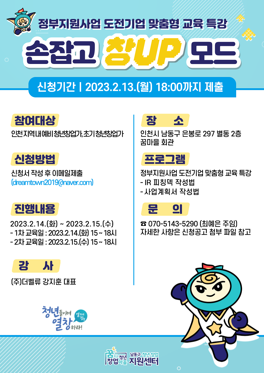 KakaoTalk_20230209_122537128.png 이미지