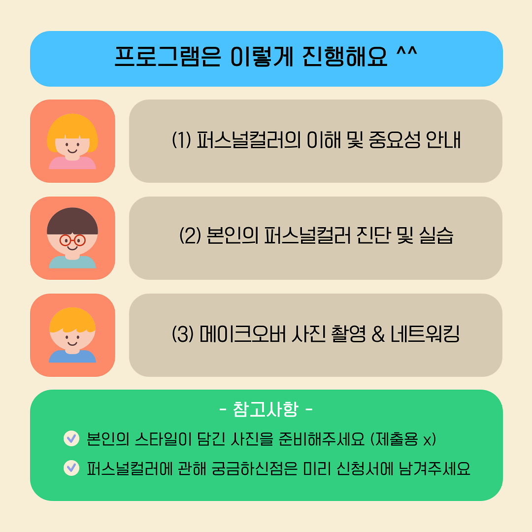 컬러에물들다_카드뉴스 3.png 이미지